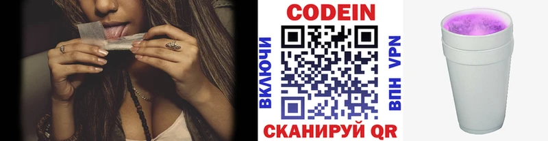 Кодеиновый сироп Lean напиток Lean (лин)  Орехово-Зуево 