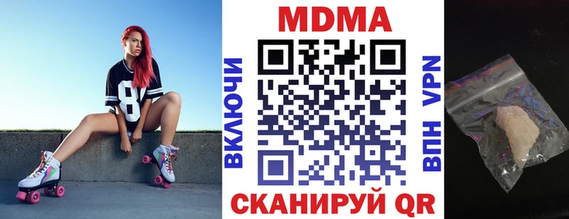 МДМА Molly  как найти наркотики  Орехово-Зуево 