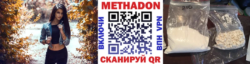 Метадон белоснежный  ОМГ ОМГ ссылка  Орехово-Зуево 